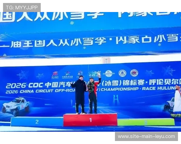 中国汽车场地越野锦标赛呼伦贝尔站:林德伟、陶鹏飞等夺冠 中国汽车场地越野锦标赛呼伦贝尔站:林德伟、陶鹏飞等夺冠